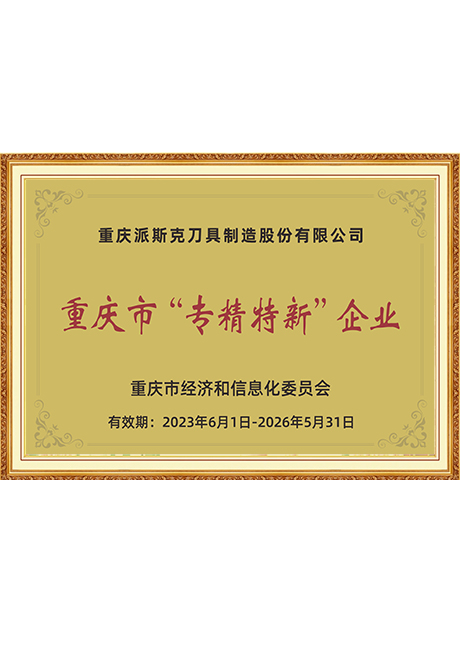 Certificate Of Honor