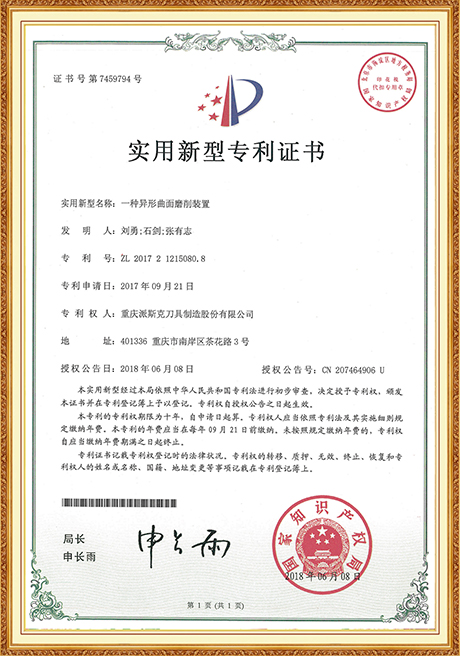 Certificate Of Honor