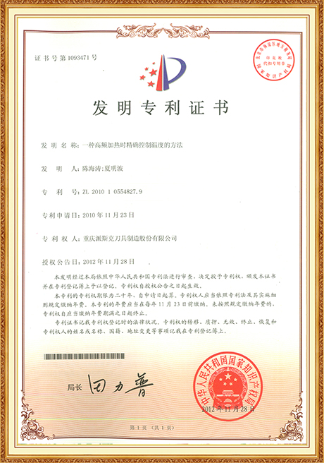 Certificate Of Honor