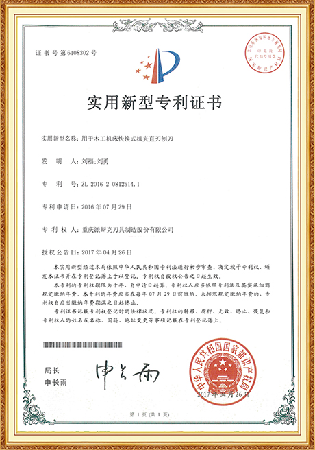 Certificate Of Honor