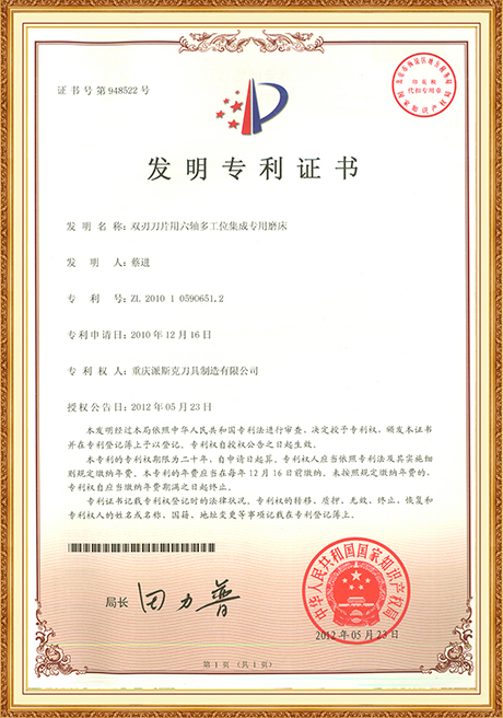 Certificate Of Honor