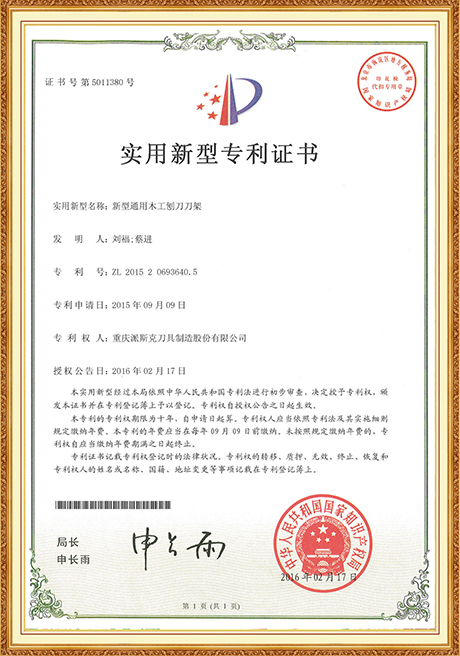 Certificate Of Honor