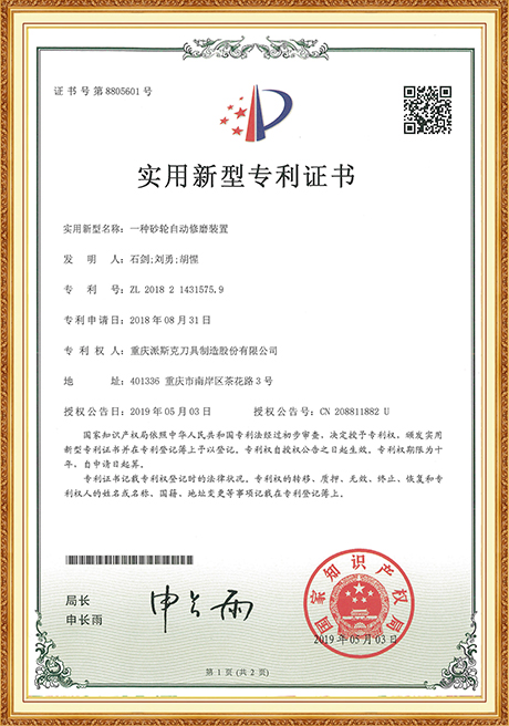 Certificate Of Honor