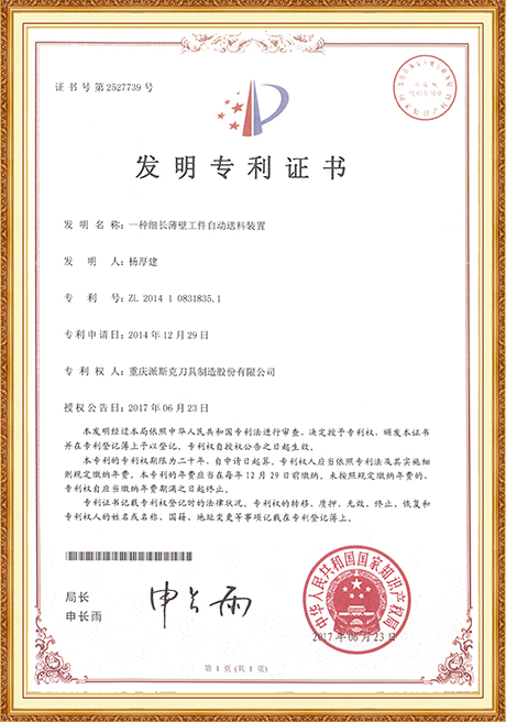 Certificate Of Honor