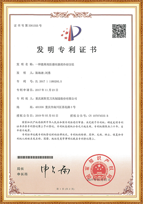 Certificate Of Honor