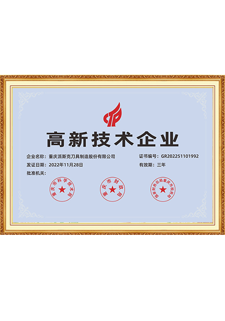 Certificate Of Honor