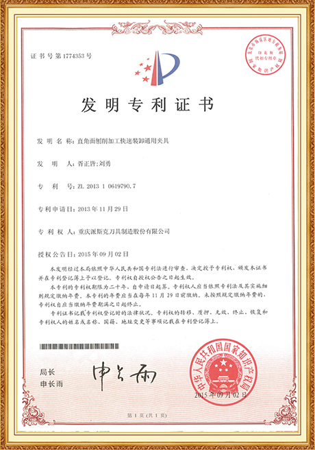 Certificate Of Honor